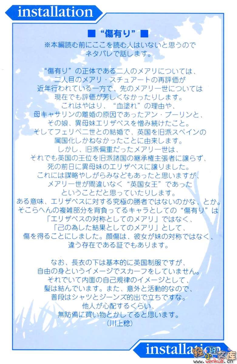 《境界線上的地平線》2 下 插圖（3）
