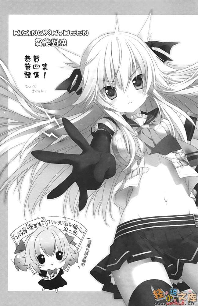 《RISING RYDEEN异能对决》4 插图（18）