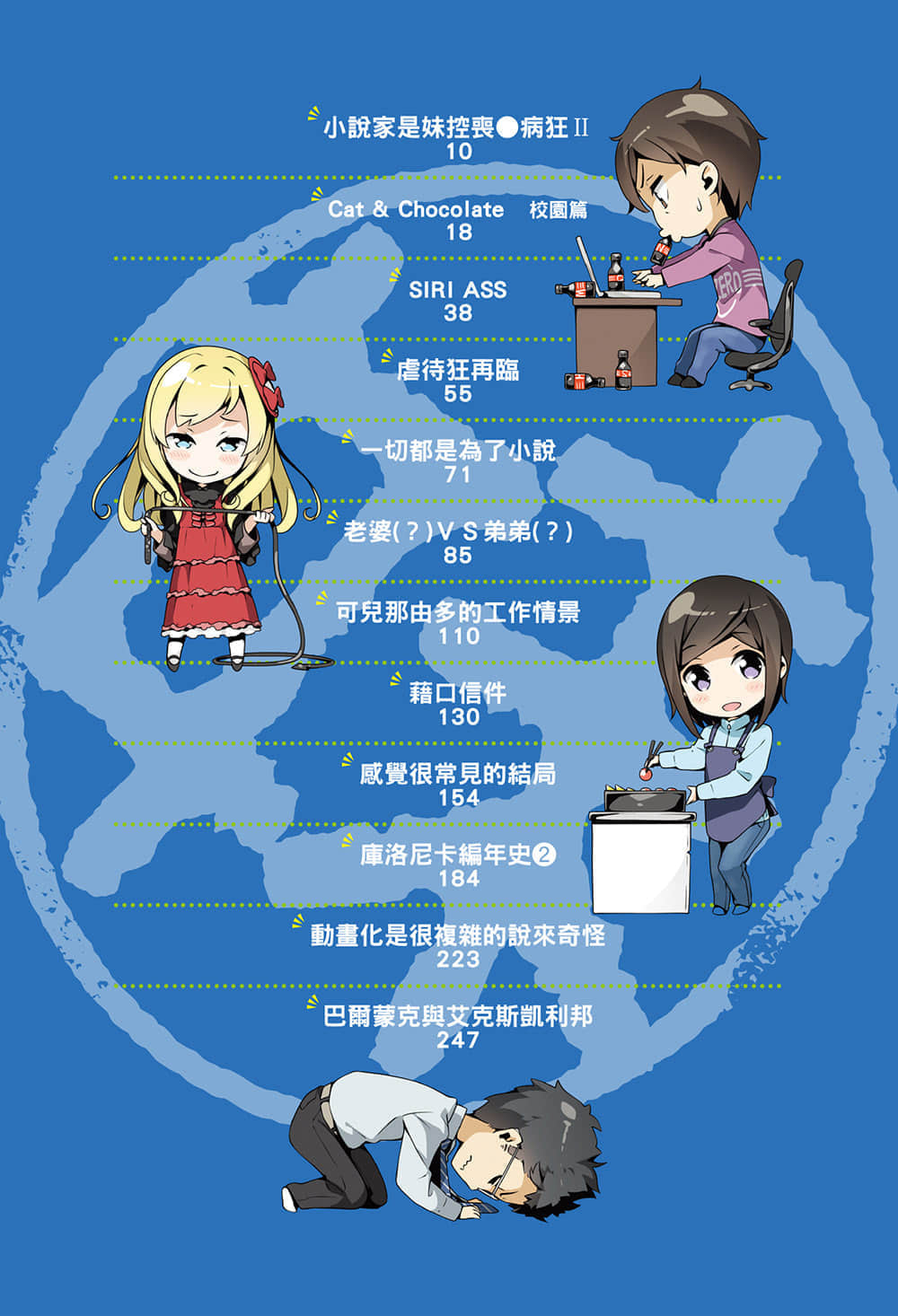 《如果有妹妹就好了》2 插图（6）