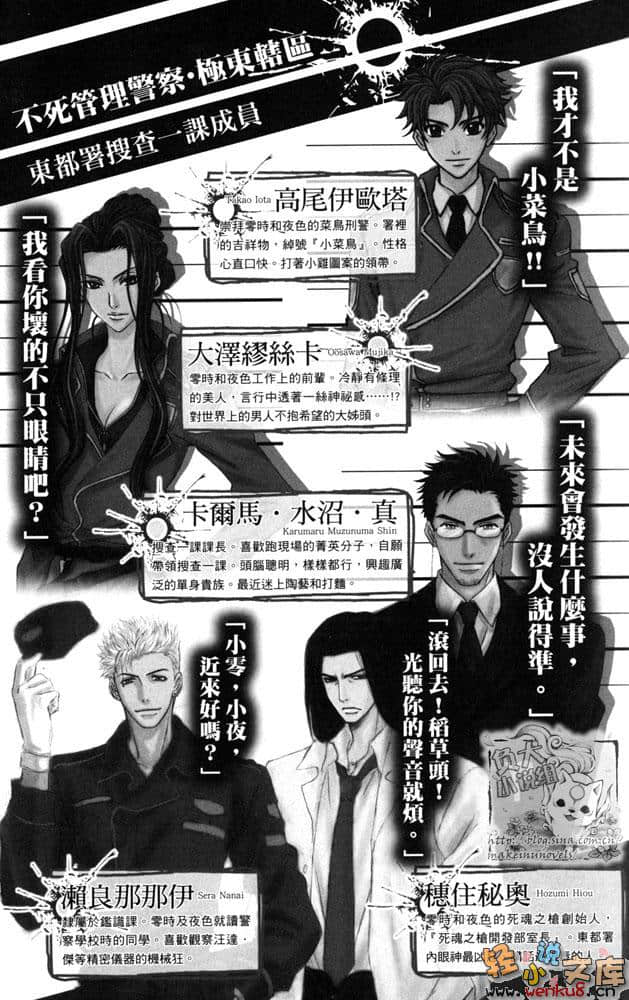 Ai 死魂之枪小说插图（49）