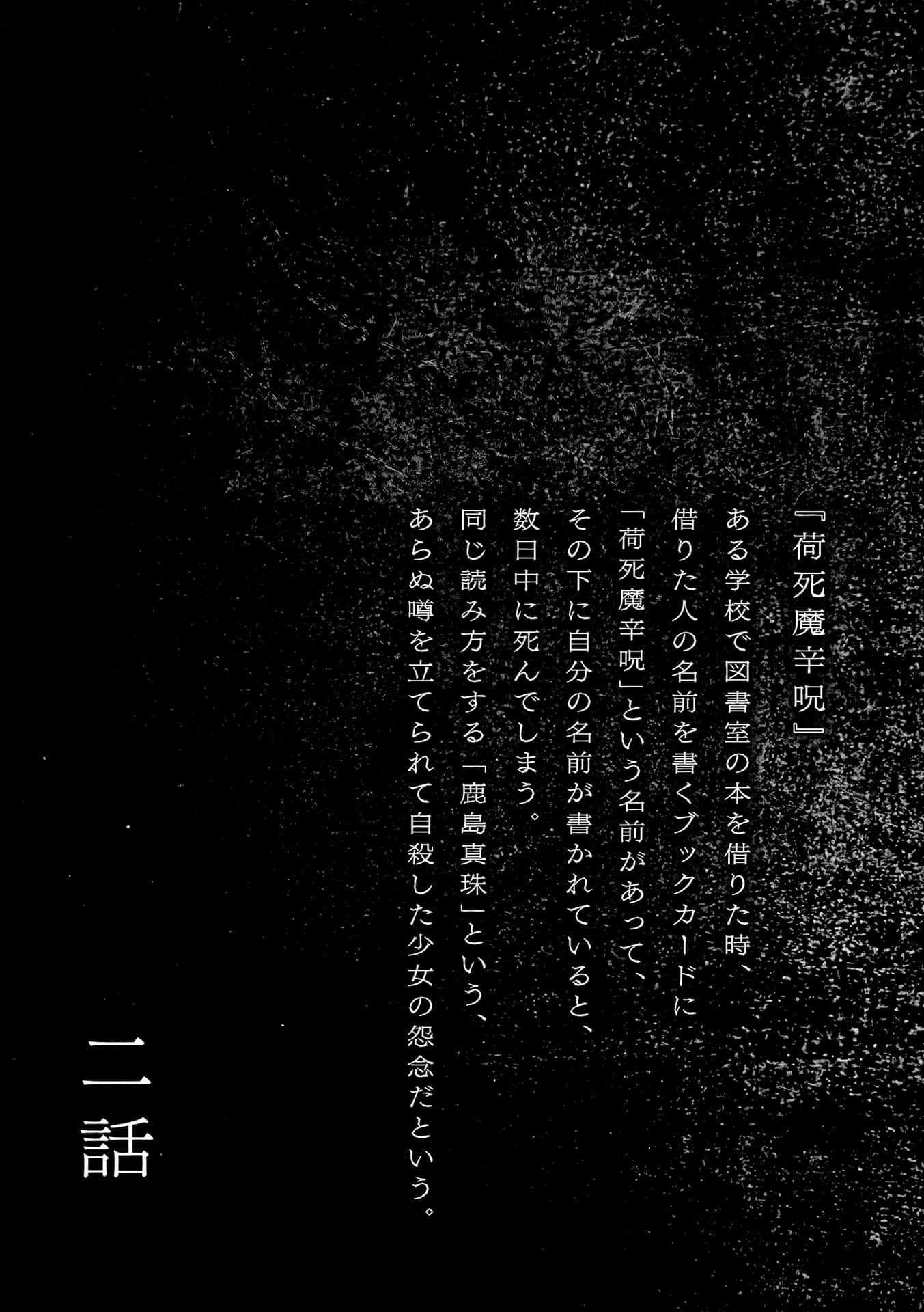 《放学后股长》7 立颖小学篇 第二话插图(1)