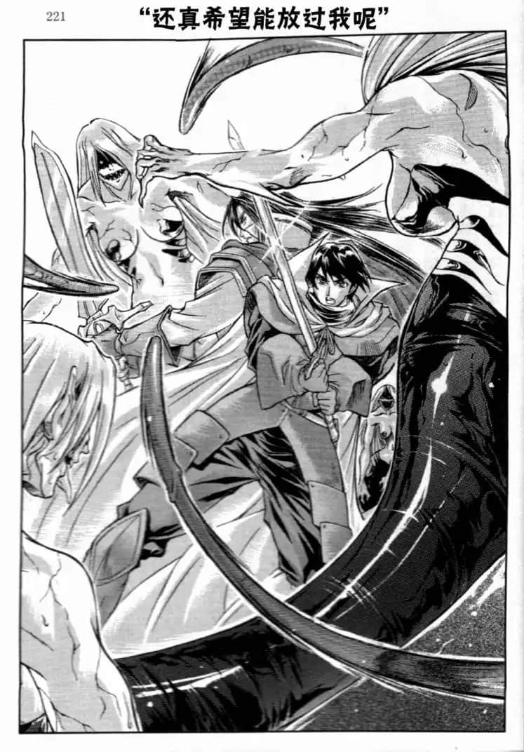 《魔法战士李维 法兰姆之剑》2 诅咒之岛的魔法战士 插图（13）
