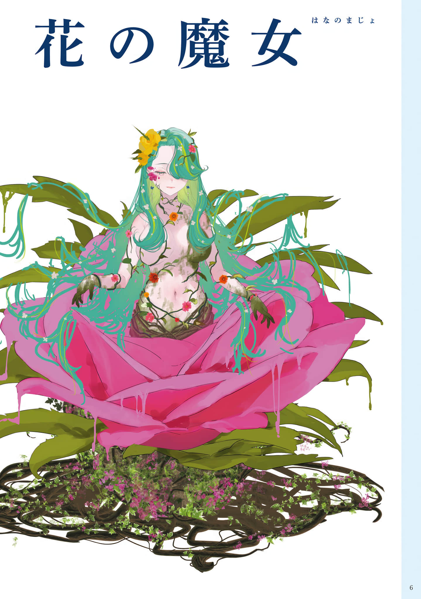 《崩壞世界的魔杖匠人》2 機密資料插圖（5）
