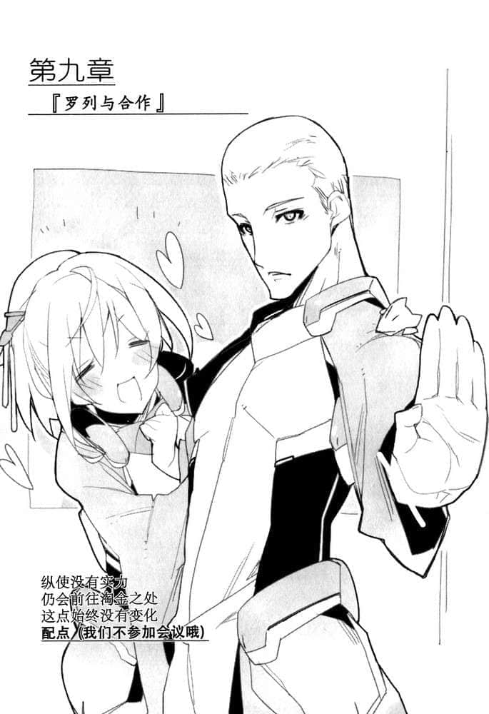 《境界线上的地平线》外传 女子夜话 狼与魂 插图（22）
