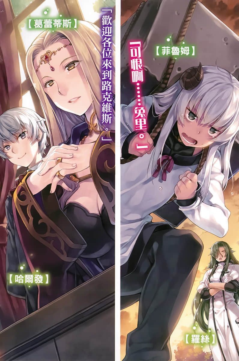 《治愈魔法的错误使用法 ～奔赴战场的回复要员～》2 插图（4）