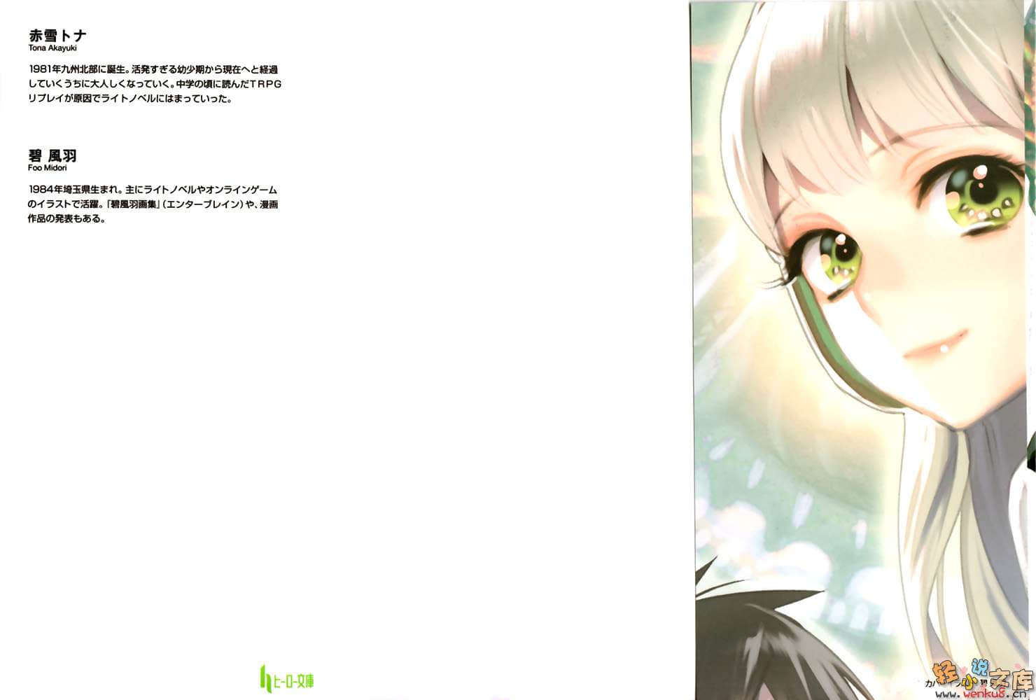 《屠龙者的异世界生活》1 插图（3）
