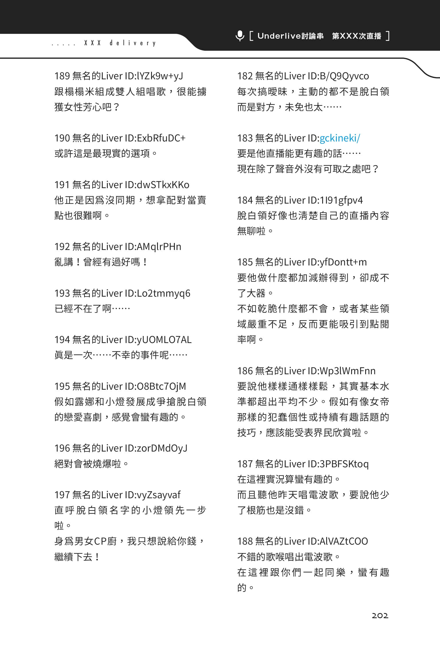 《快30岁才转职成为VTuber的故事。》1 15话 进一步退两步插图（3）