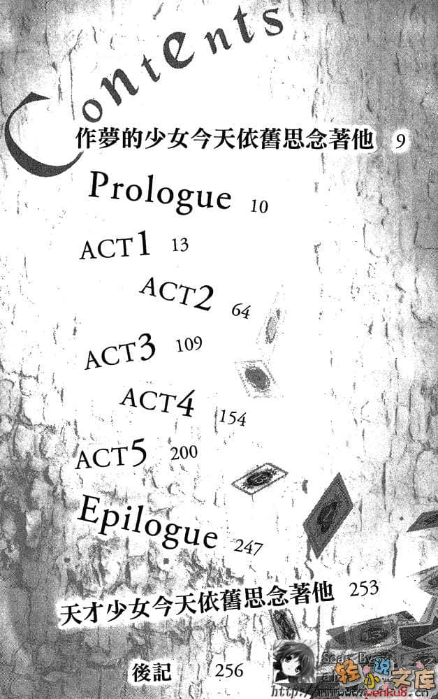 《我与她的绝对领域》3 插图（7）