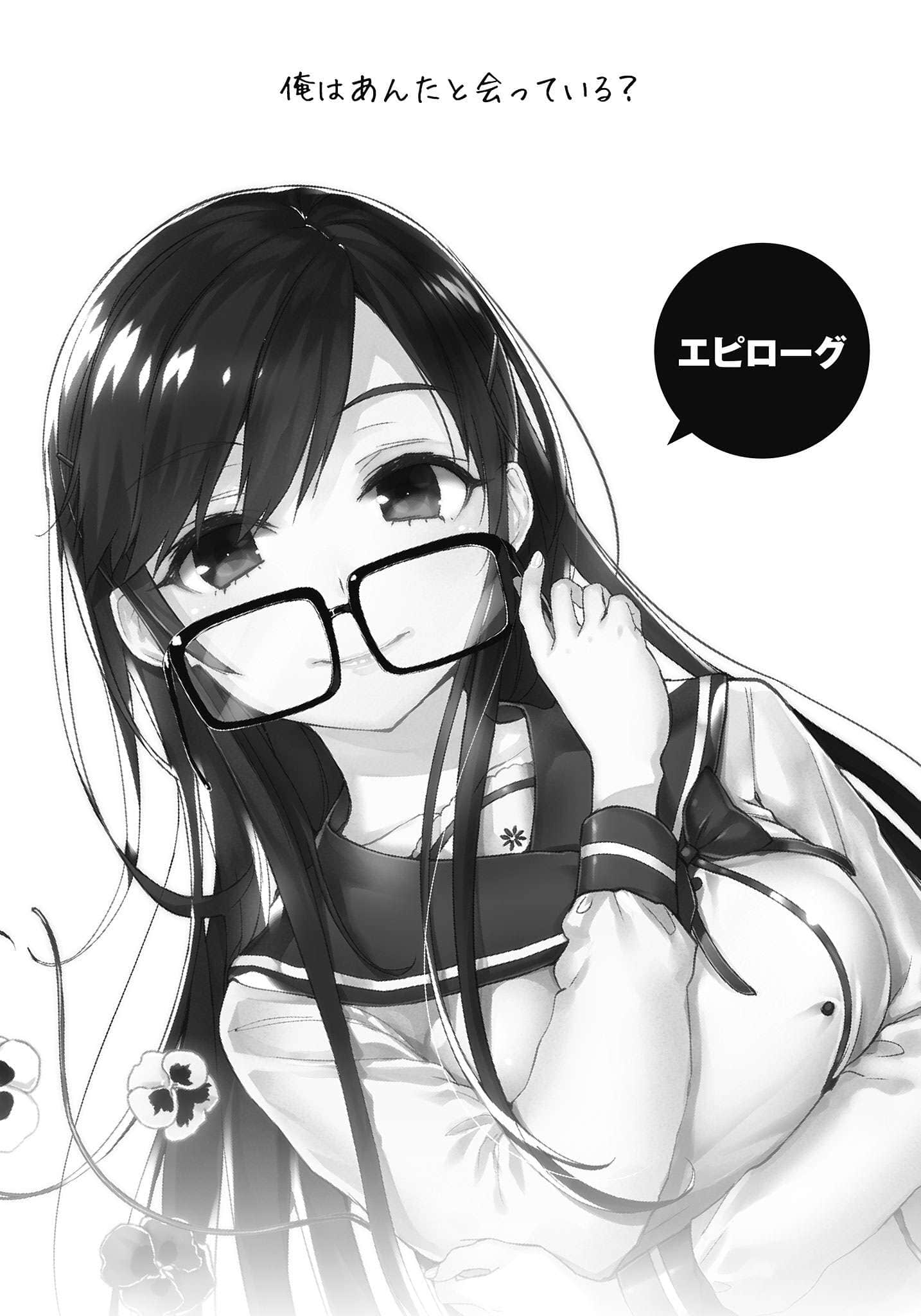喜欢本大爷的竟然就你一个？小说插图（41）