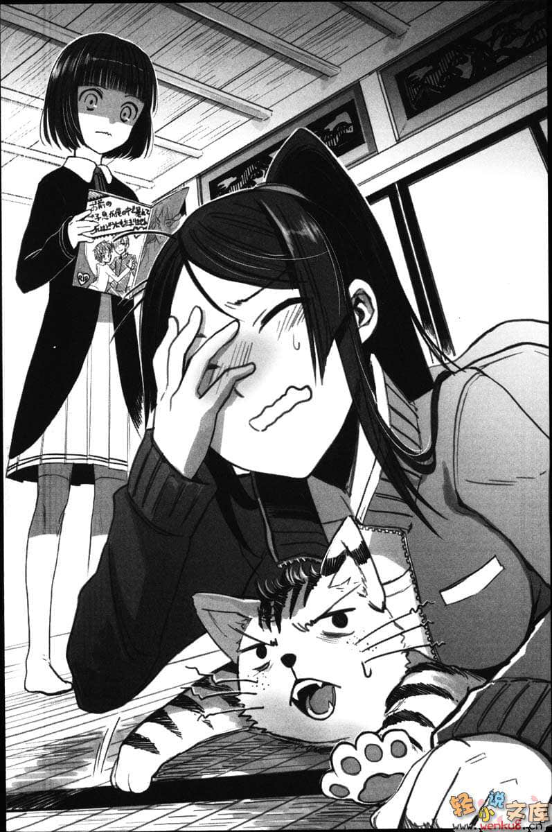 《猫所不能从事的职业》2 插图（7）