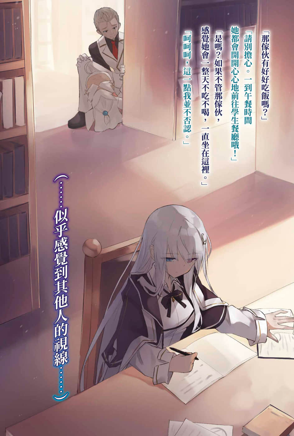 公主殿下貌似大發雷霆小說插圖（25）