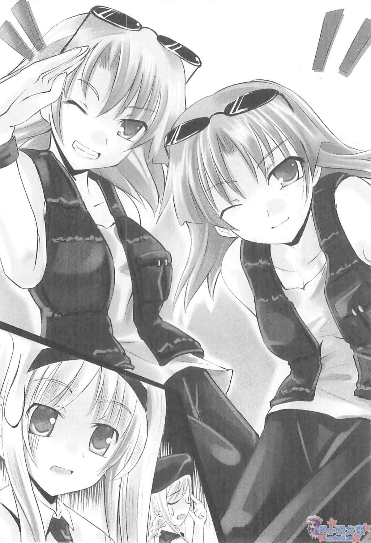 《变装魔界留学生》3 插图（6）