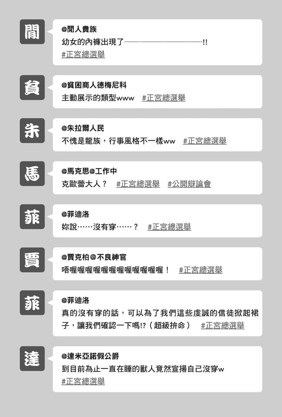 在大國開外掛，輕鬆征服異世界！小說插圖（166）