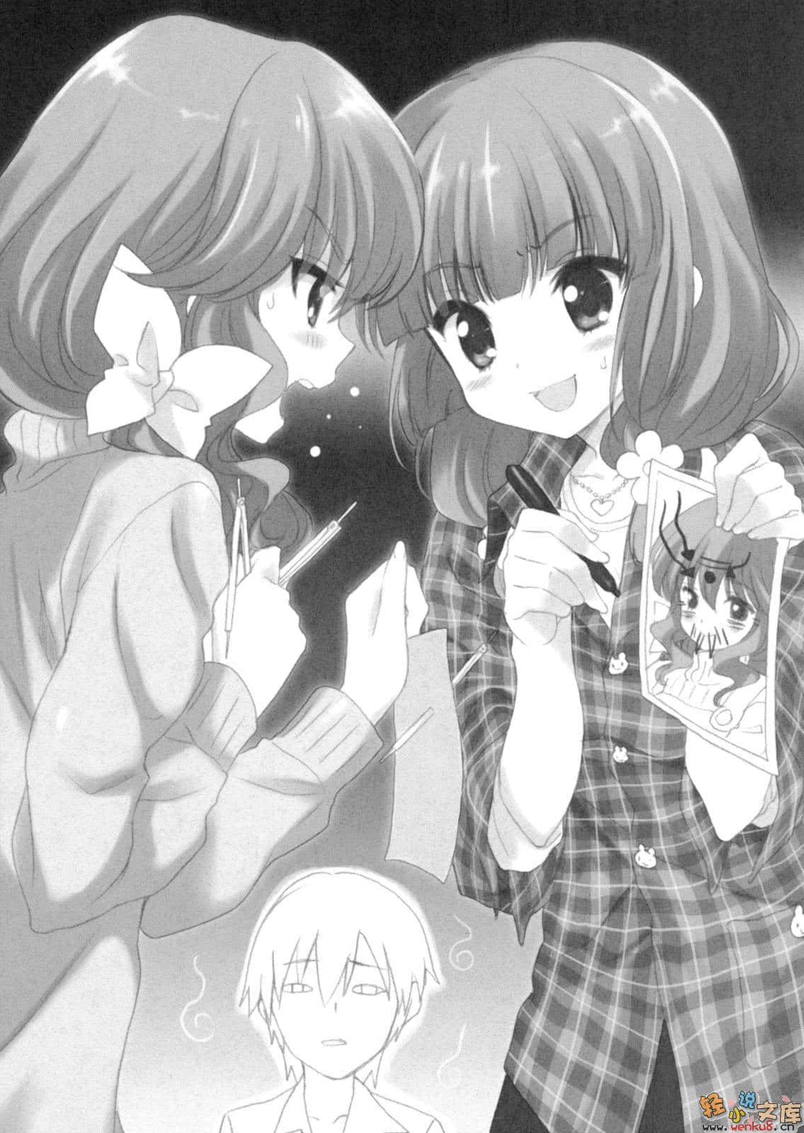 《MM一族》9 插图（17）