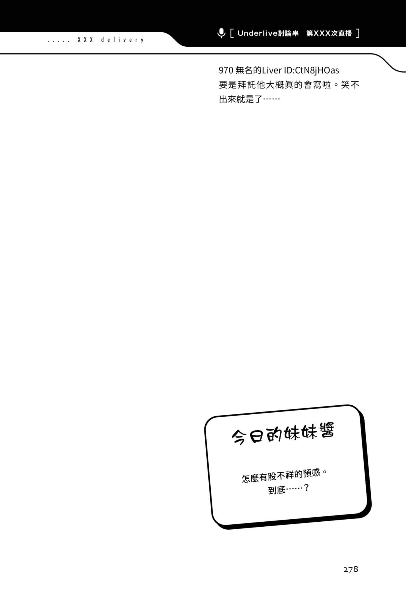 快30歲才轉職成爲VTuber的故事。小說插圖（222）