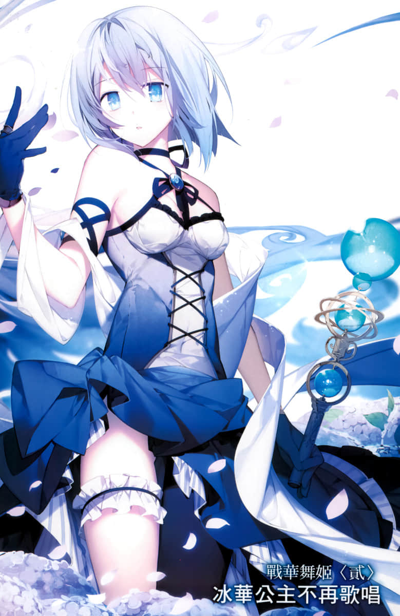 战华舞姬小说插图（22）