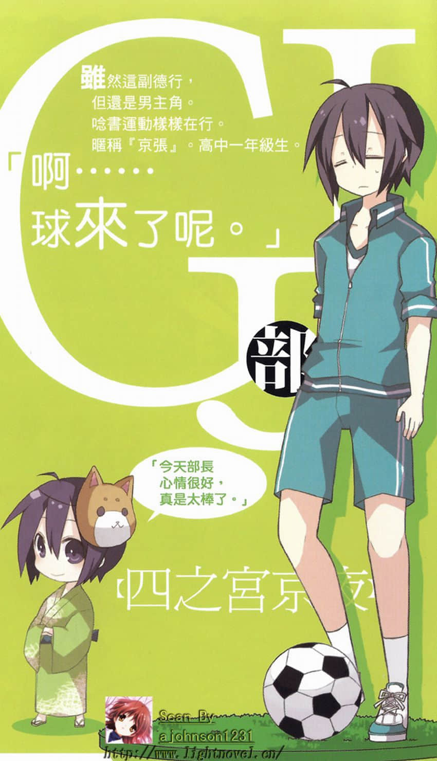 《GJ部》2 插圖(6)