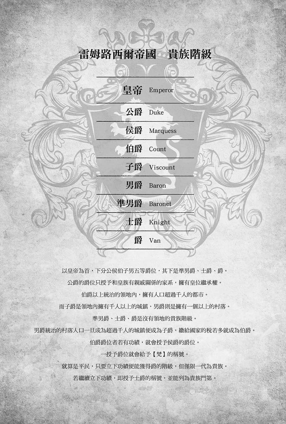 《勇者的师傅大人》1 第四章 定期巡回讨伐任务插图（2）