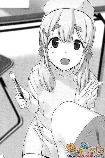 《人气妹妹与受难的我》7 插图（16）