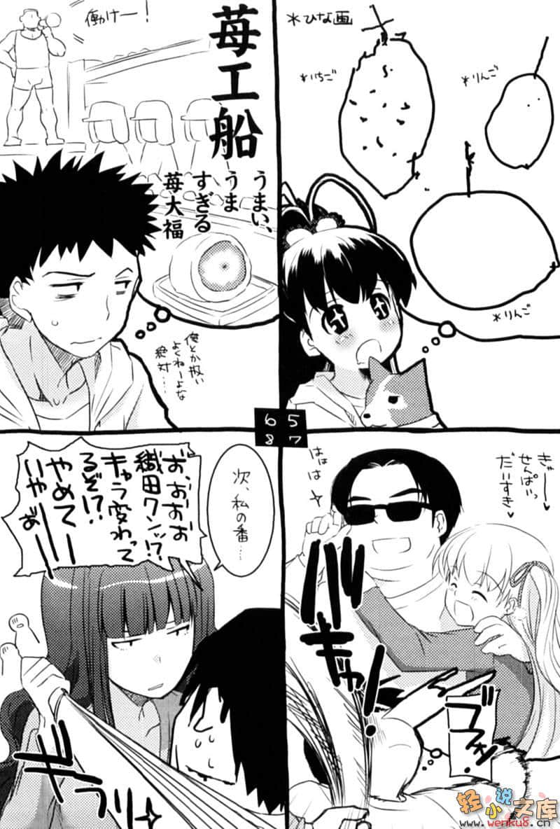 《要听爸爸的话！》7 插图（15）