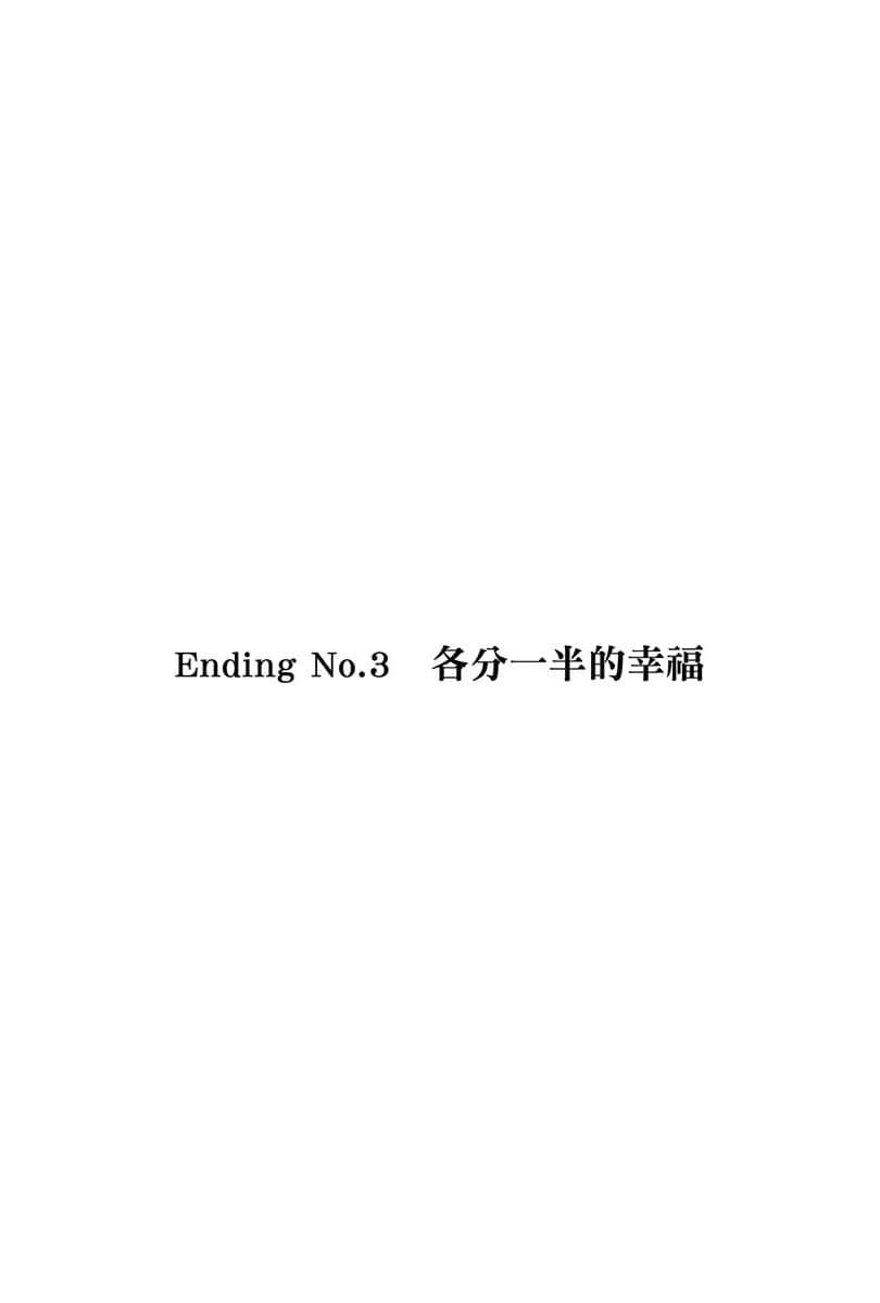 《电波女与青春男》7 插图（14）