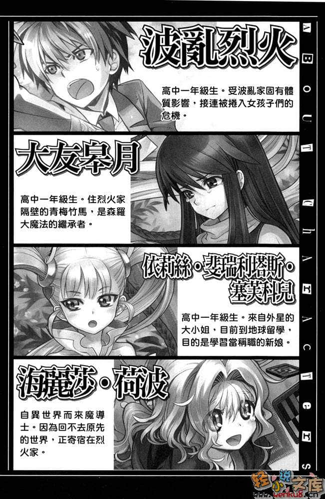 《我拯救太多女主角引发了世界末日！？》4 插图（7）