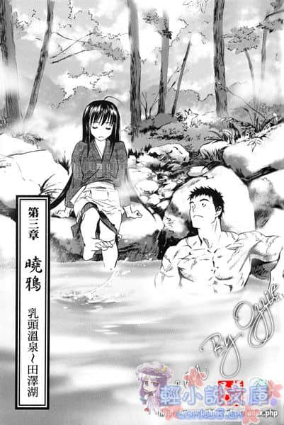 斩鬼夜鸟子小说插图（41）