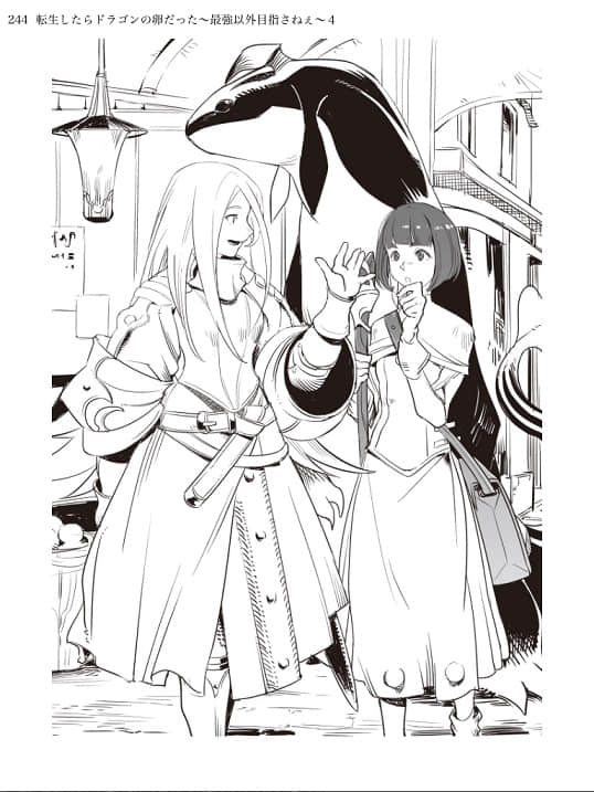 轉生龍蛋 ～目標只有最強小說插圖（55）