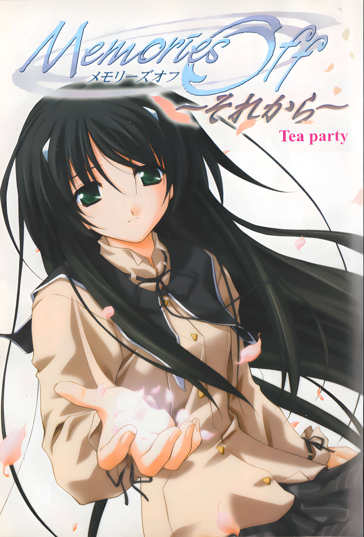 《Memories Off～從今以後～Tea Party》1 插圖（2）
