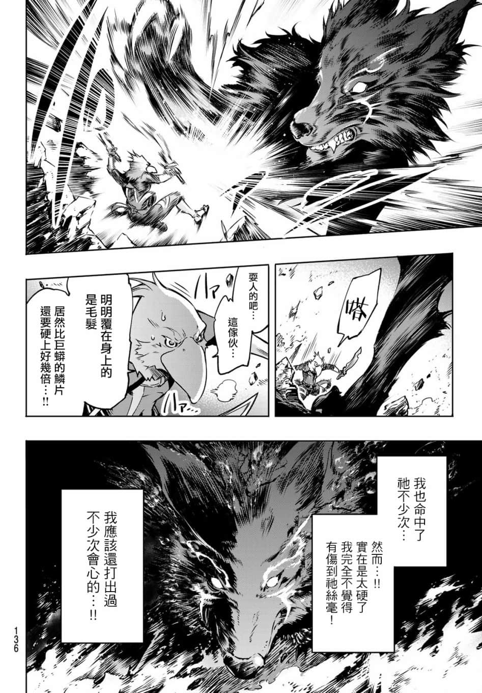 香格里拉邊境（漫畫）小說插圖（122）