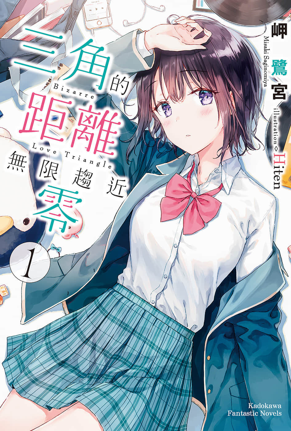 三角的距离无限趋近零小说插图（12）