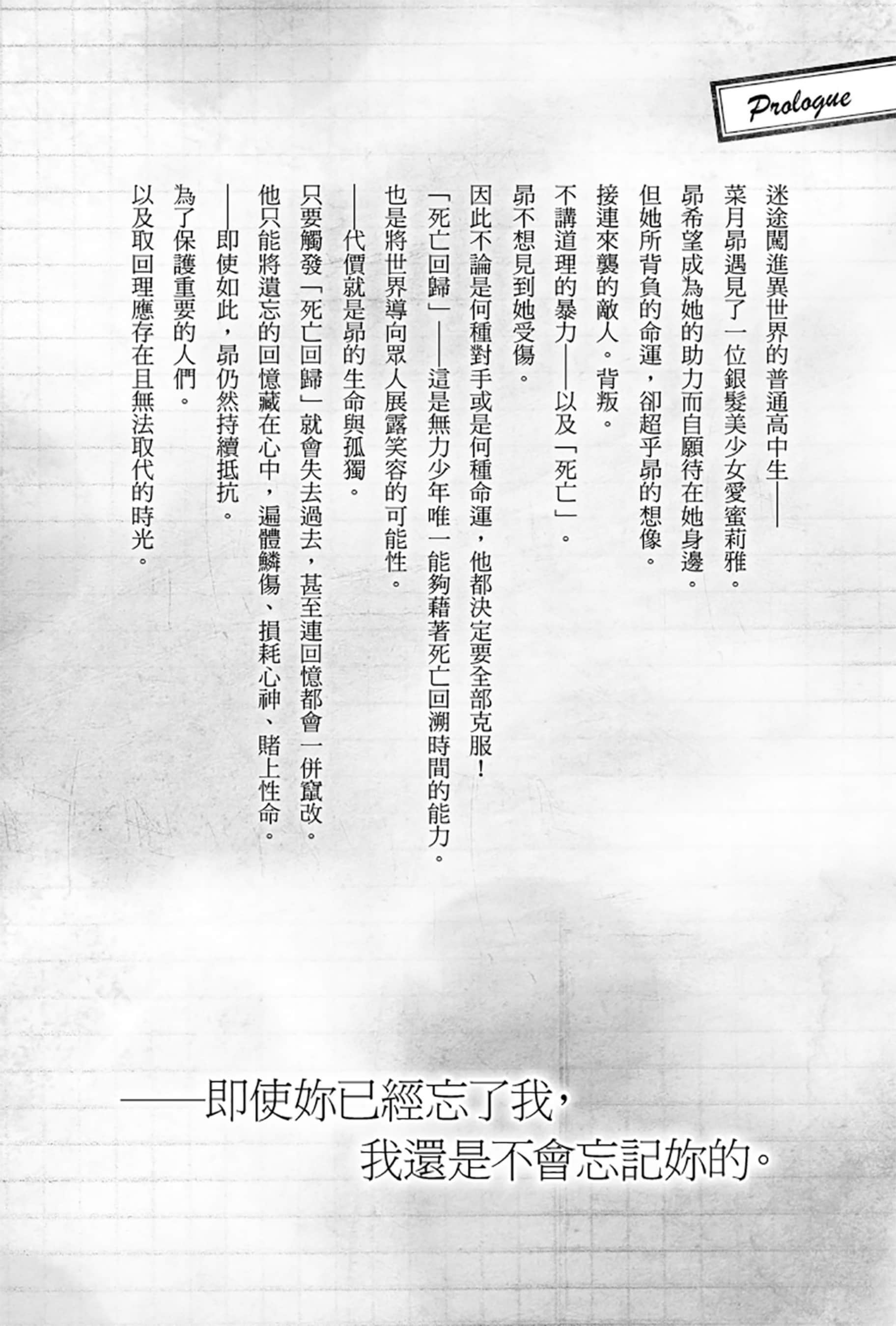 Re:從零開始的異世界生活小說插圖（261）