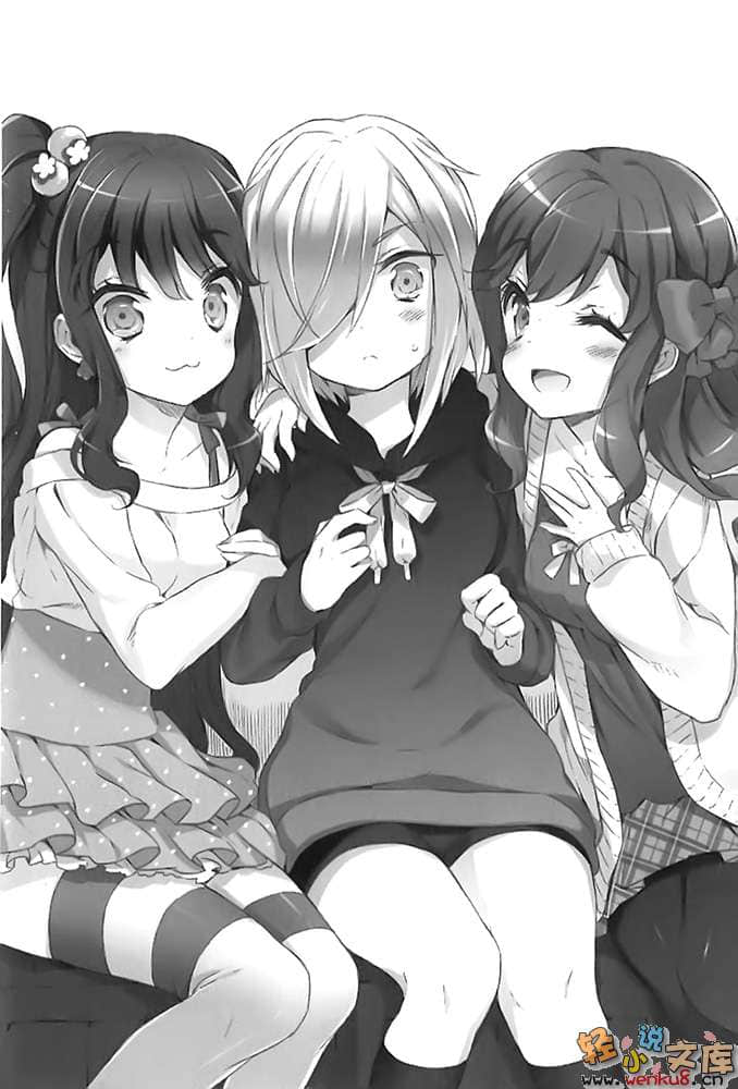 《如果折断她的旗》8 至今我靠这个新年参拜求来的御守捡回好几次命，就借给你吧 插图（17）