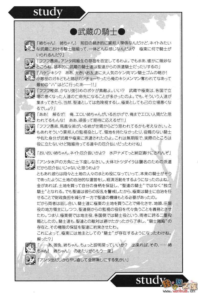 《境界线上的地平线》1 下 插图（13）