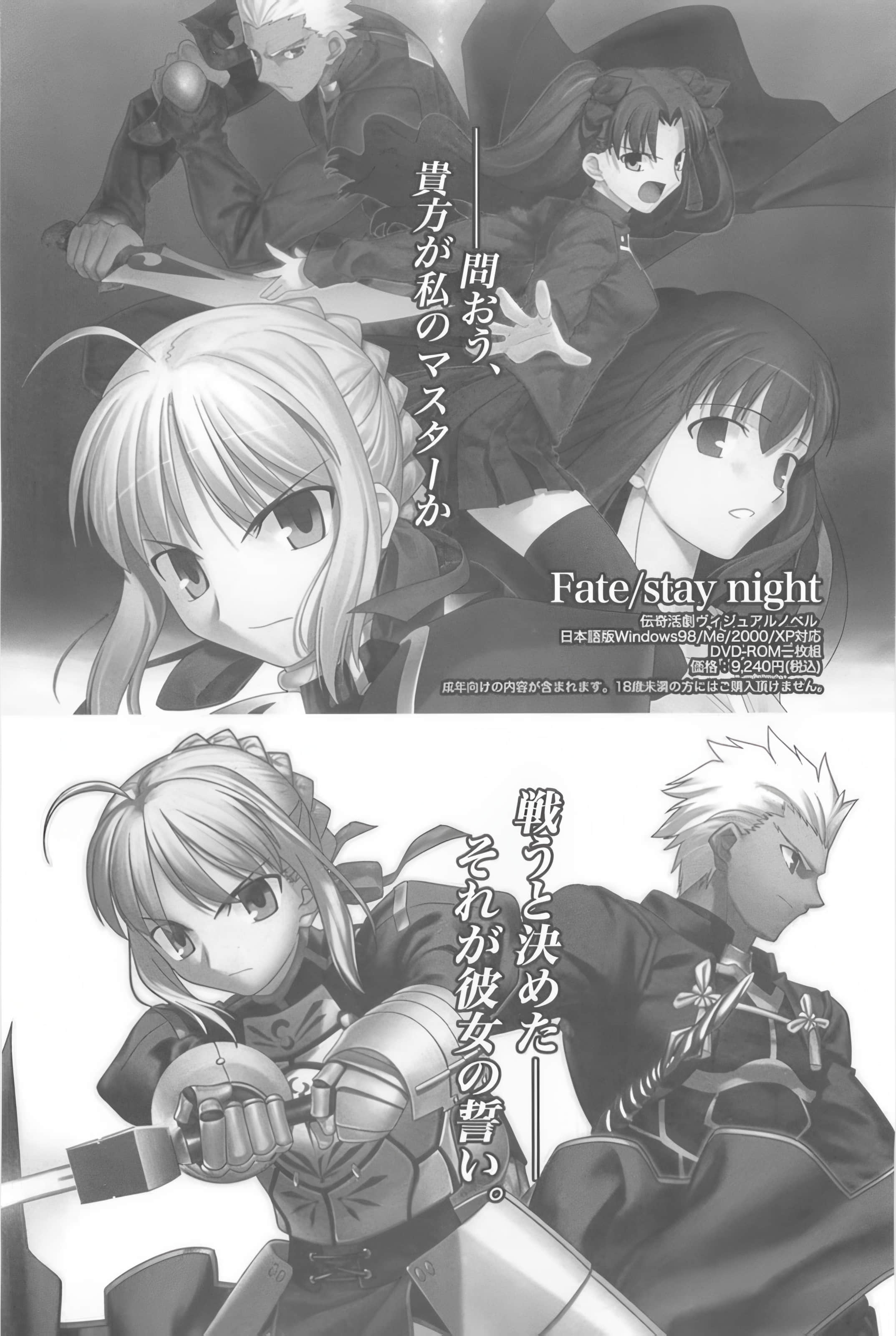 《Fate Zero》1 第四次聖盃戰爭祕話 後記插圖（1）