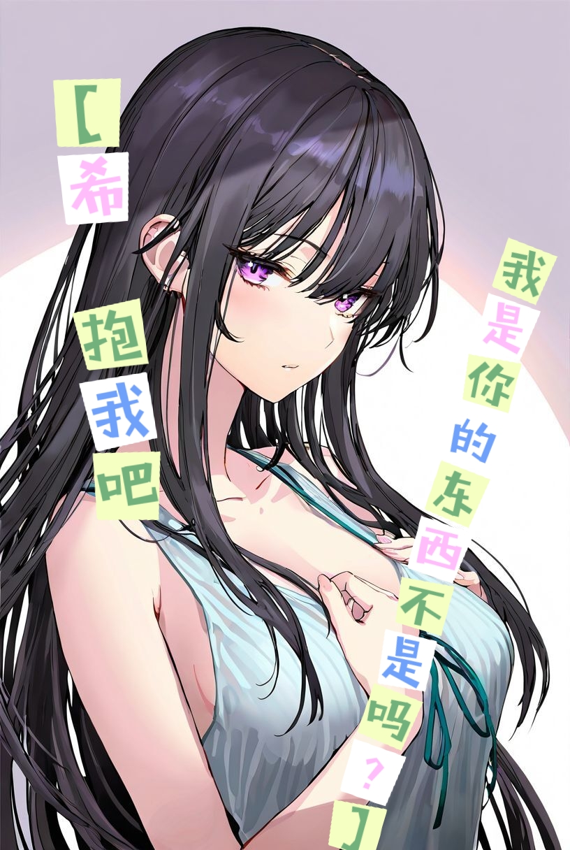 与攻陷了无数女生的海王交换了身体小说插图（60）