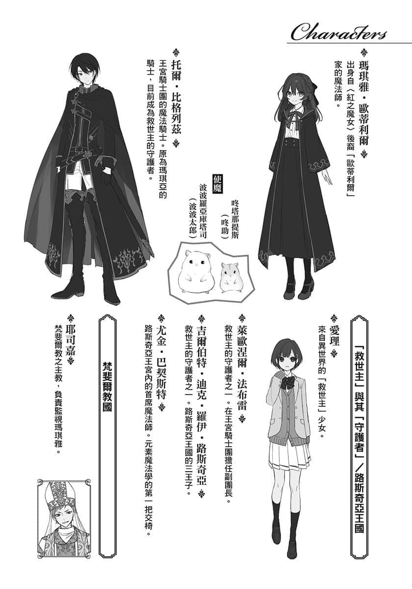 梅蒂亚转生物语小说插图（15）