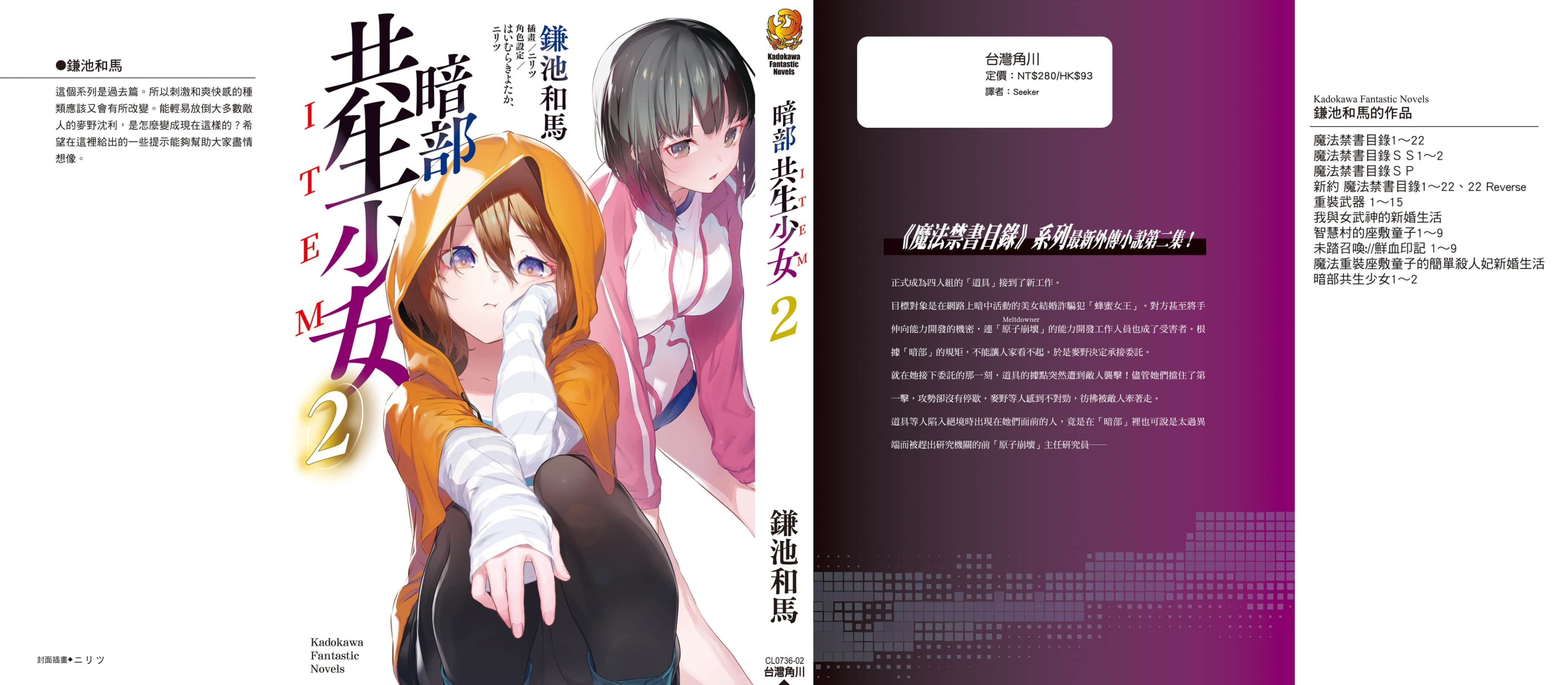 暗部共生少女小说插图（25）