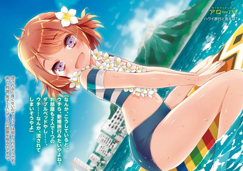 《如果折断她的旗》13 这里就交给修学旅行生，我们快去打枕头大战 插图（5）
