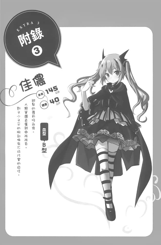 《关于人类是最强种族这件事》4 与精灵新娘的甜蜜新婚生活 插图（15）