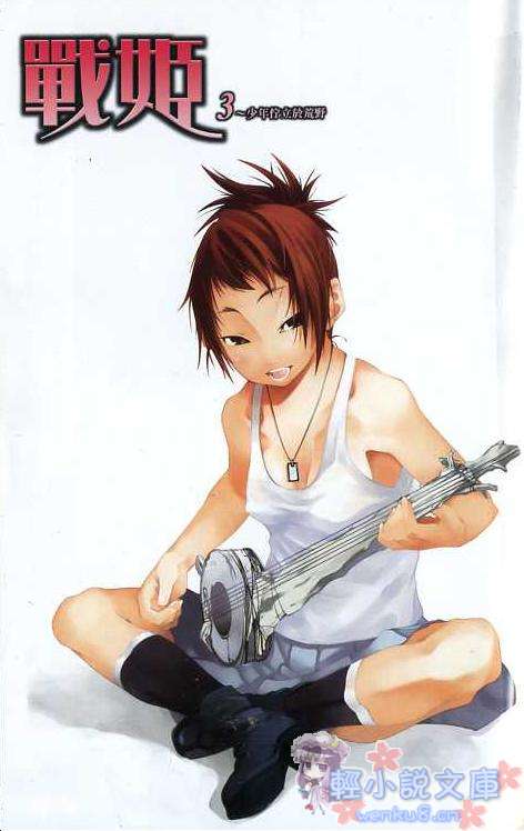 战姬小说插图（23）