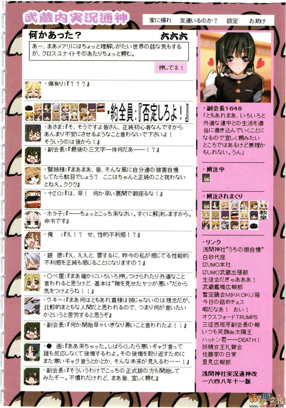 《境界線上的地平線》3 上 插圖（8）