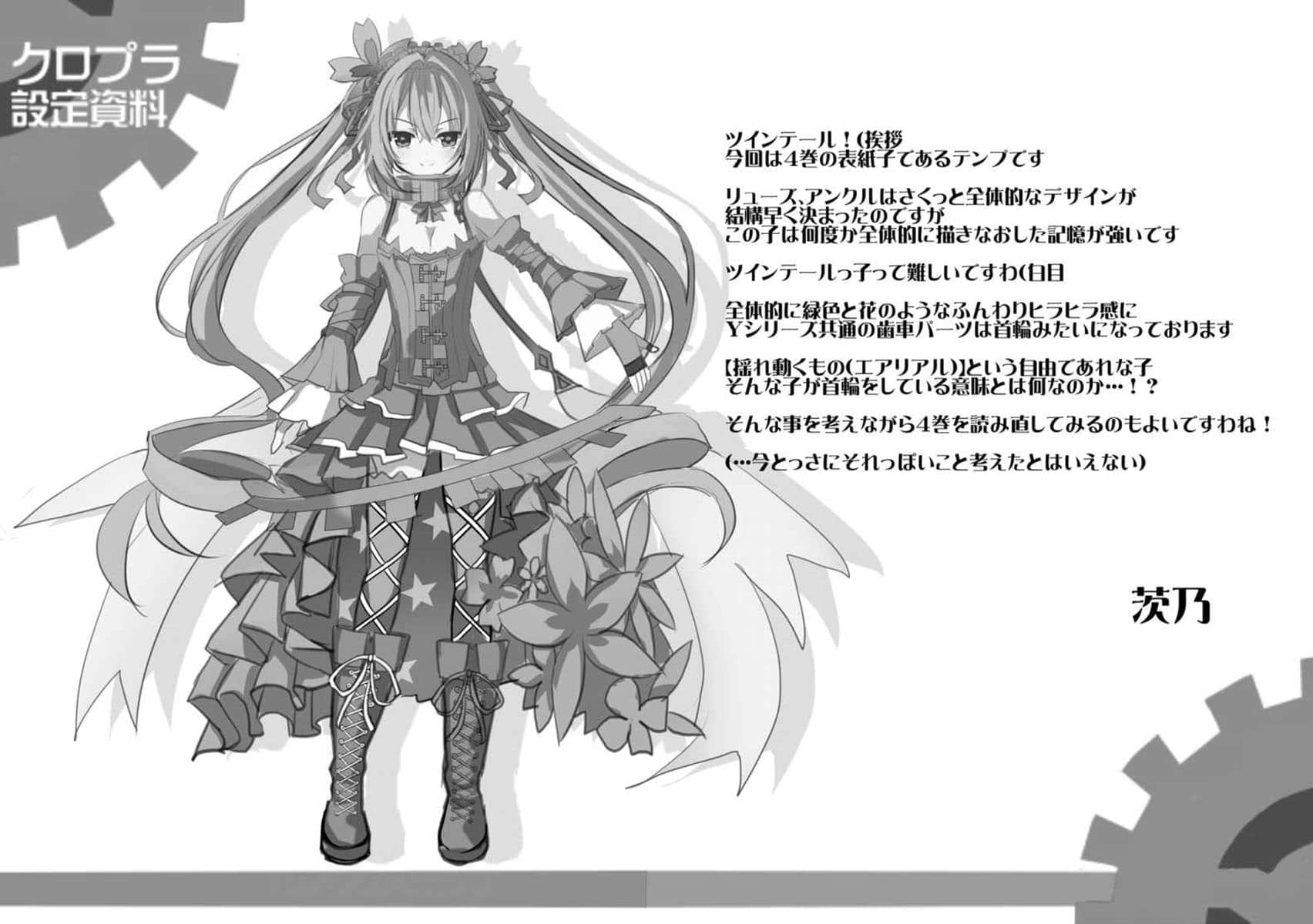 《时钟机关之星Clockwork Planet》4 插图（16）