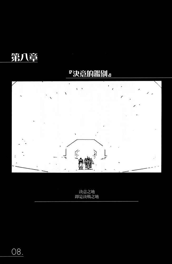 《AHEAD Series 终焉的年代记》7 插图（18）