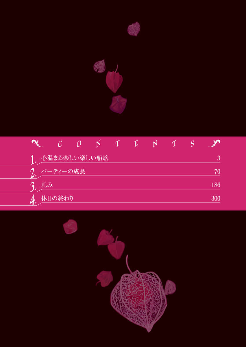 《异世界迷宫最深部为目标》7 插图（4）