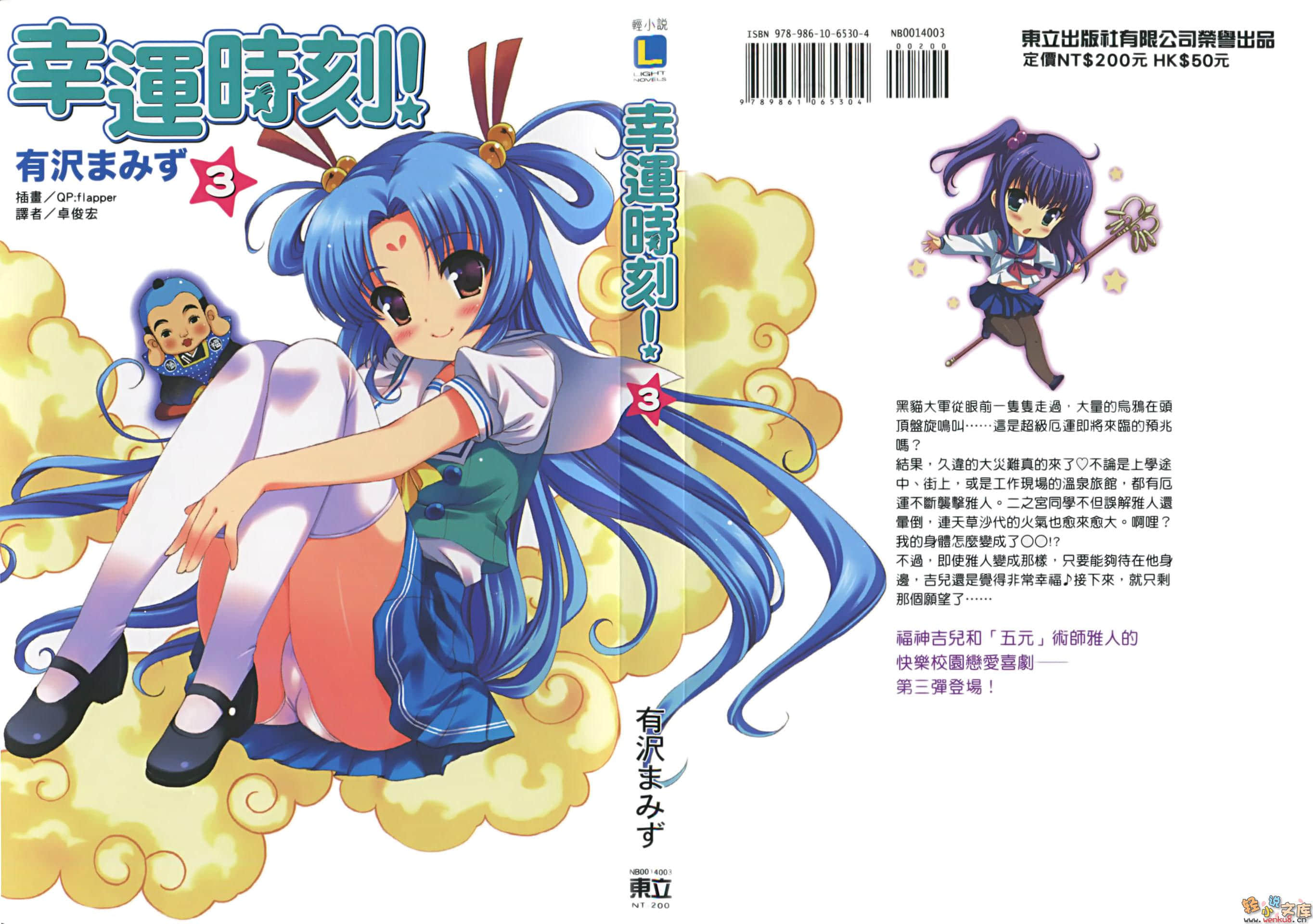 《幸运时刻!》3 插图（1）