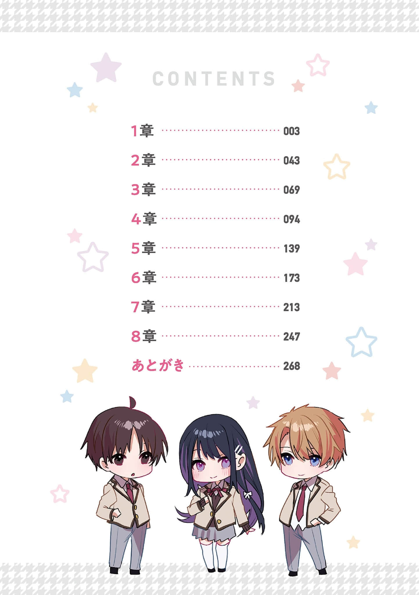 《转生成为游戏里夺走女主角的男性角色》Web版 作品相关插图（6）