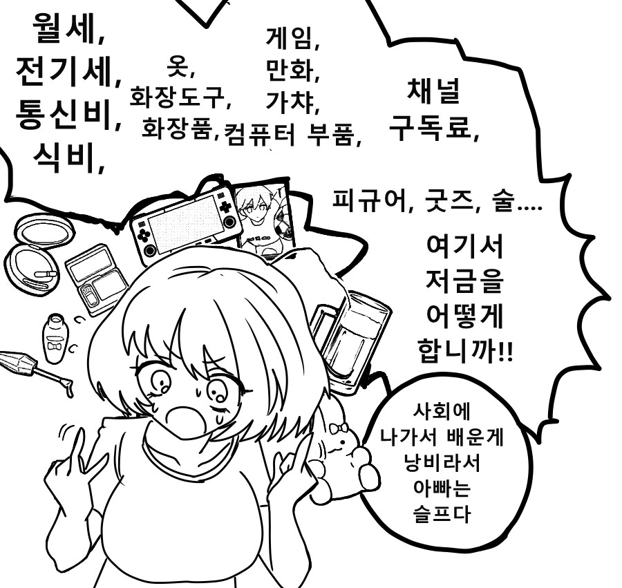 《【完結】登塔的狐神VTuber》外傳 外傳—之後他們是怎麼生活的?插图(16)