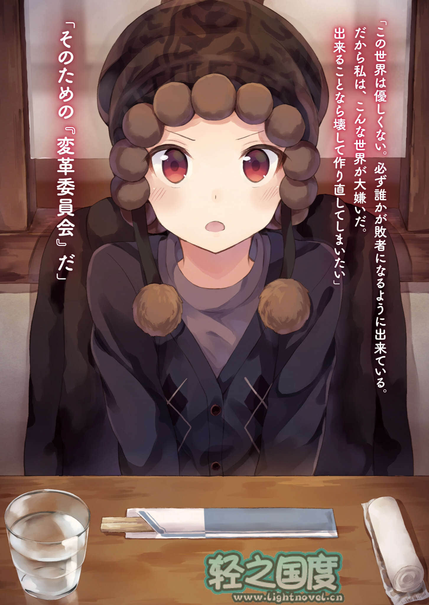 《世界系列 - 石川ノボロヲ》世界系列 1 插图（2）