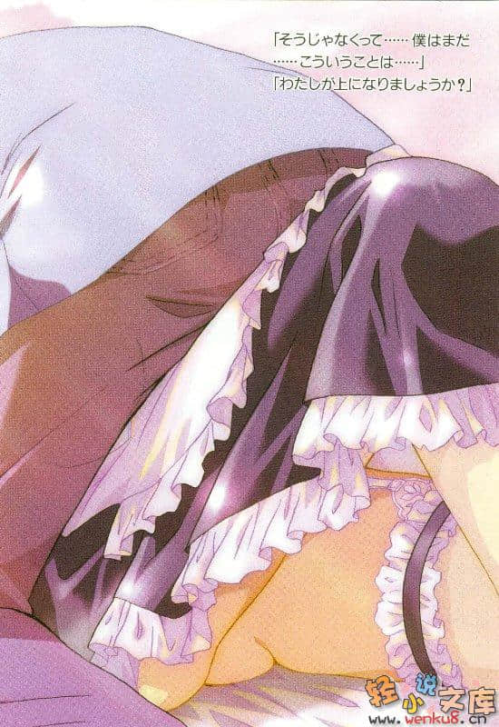 《爱的魔法》5 女仆之卷 插图（3）